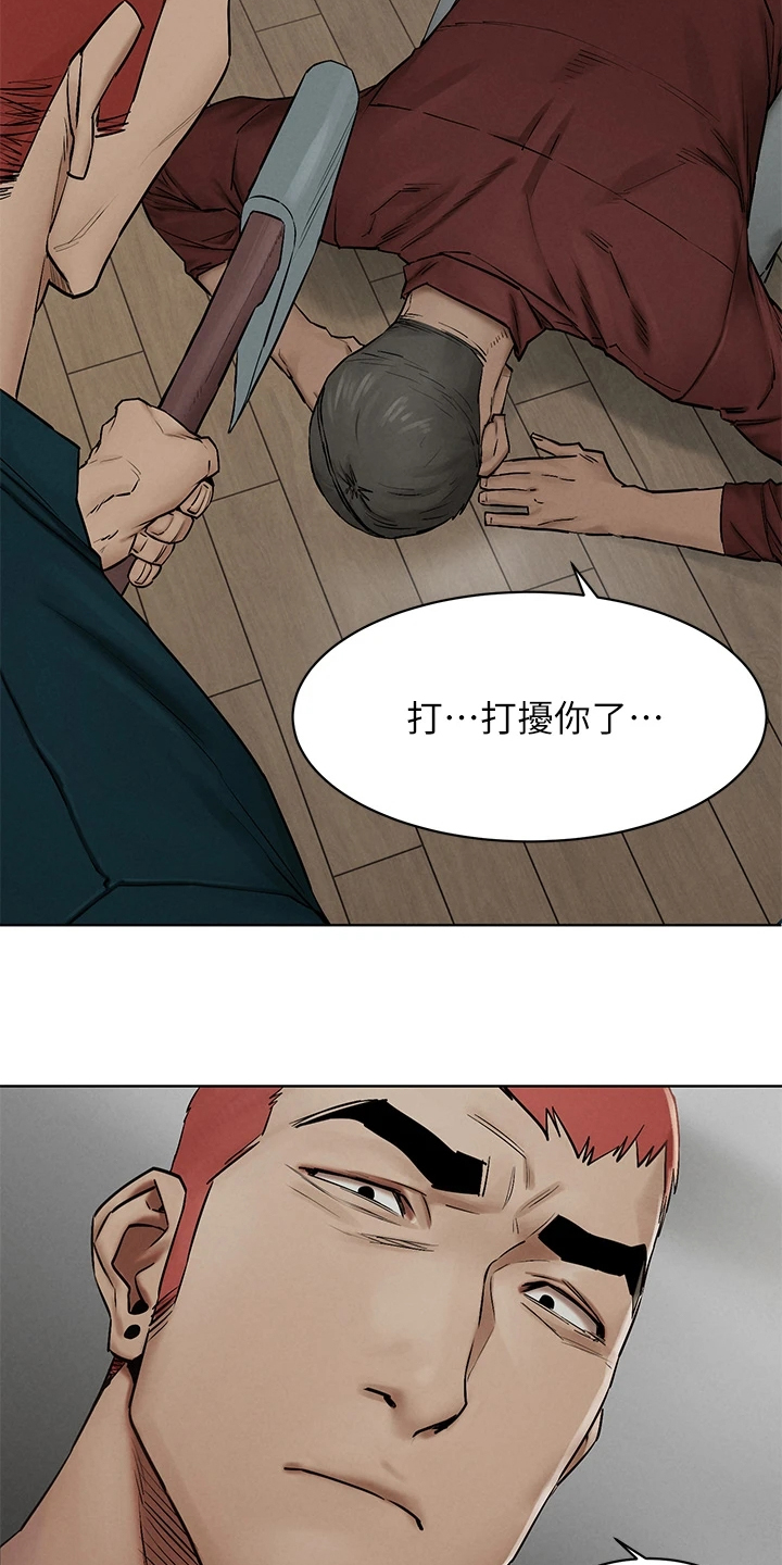 《蚁窝》漫画最新章节第228章那里危险免费下拉式在线观看章节第【20】张图片