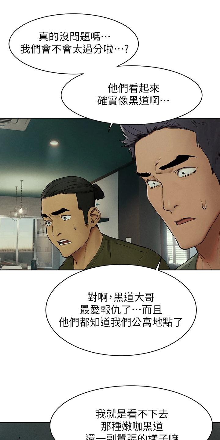 《蚁窝》漫画最新章节第228章那里危险免费下拉式在线观看章节第【13】张图片