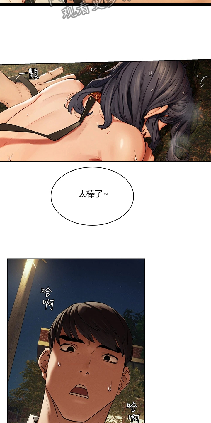 《蚁窝》漫画最新章节第230章不听劝告免费下拉式在线观看章节第【9】张图片