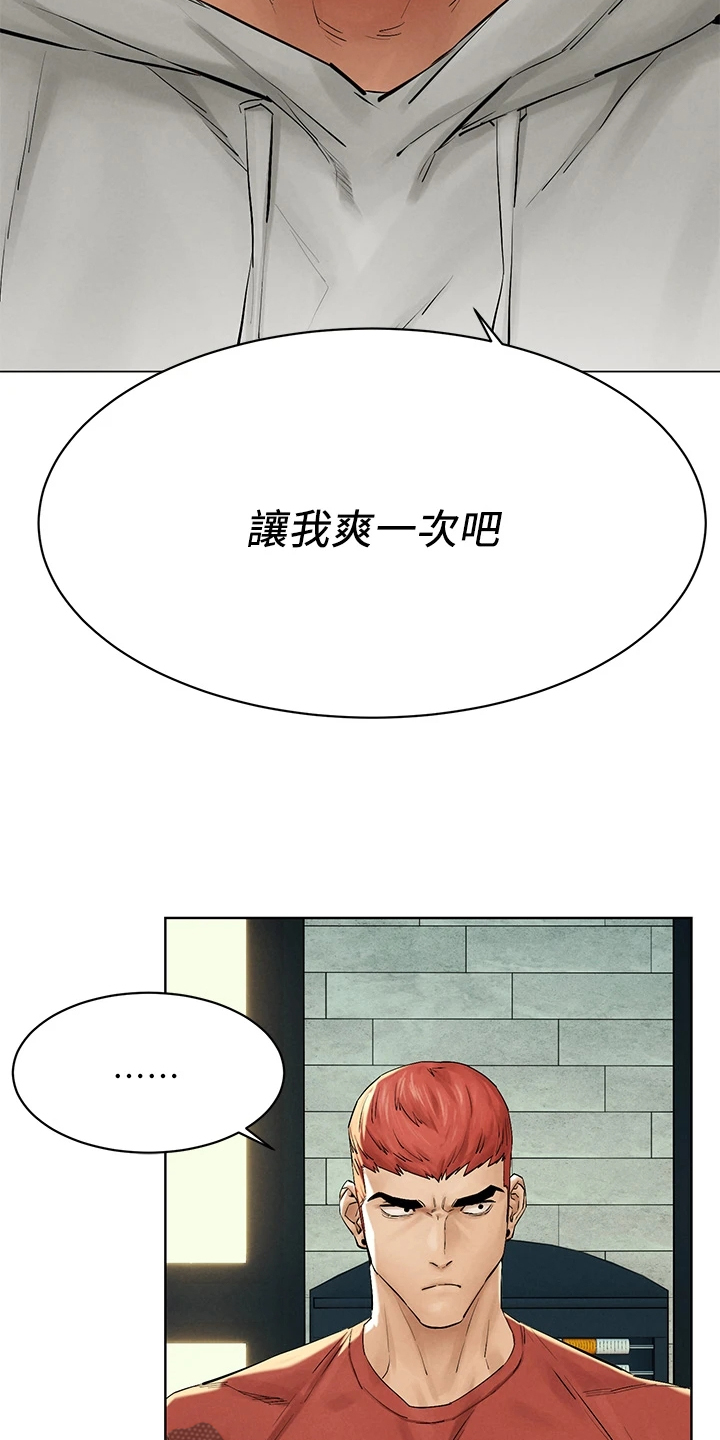 《蚁窝》漫画最新章节第232章都回去了免费下拉式在线观看章节第【7】张图片