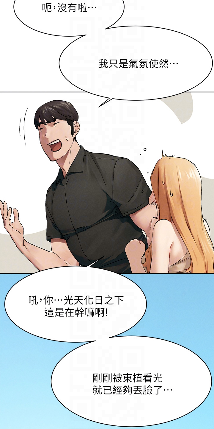 《蚁窝》漫画最新章节第238章断干净免费下拉式在线观看章节第【3】张图片