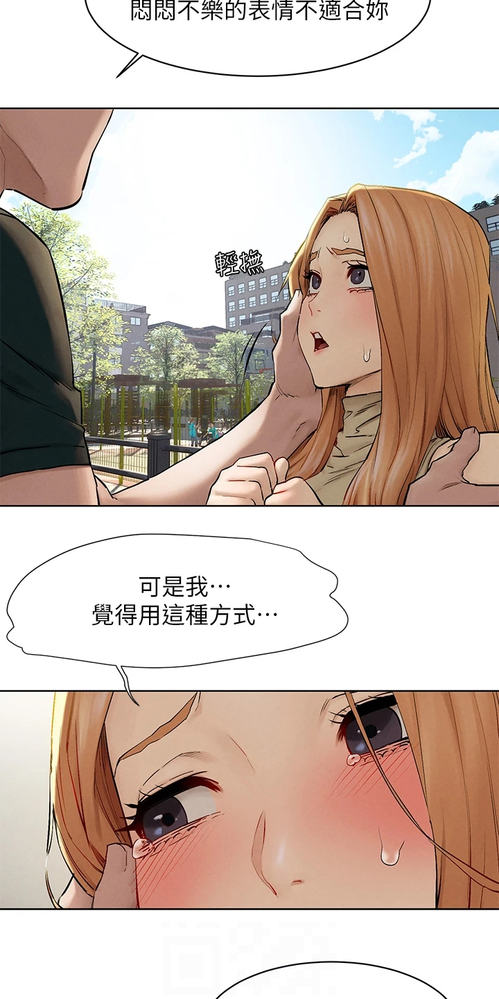 《蚁窝》漫画最新章节第238章断干净免费下拉式在线观看章节第【9】张图片