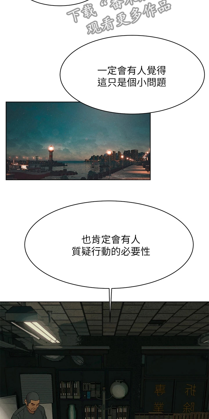 《蚁窝》漫画最新章节第241章黑老大的报复免费下拉式在线观看章节第【12】张图片