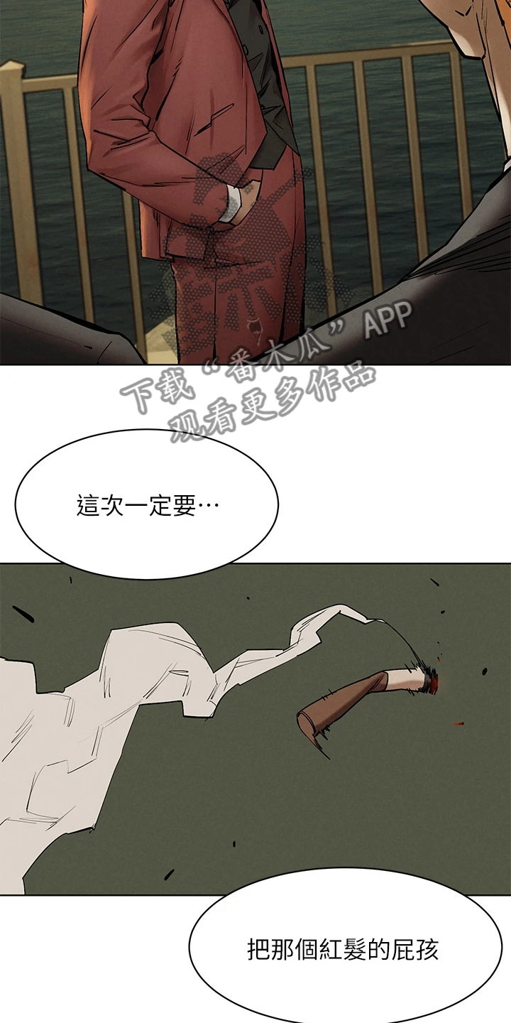 《蚁窝》漫画最新章节第241章黑老大的报复免费下拉式在线观看章节第【3】张图片