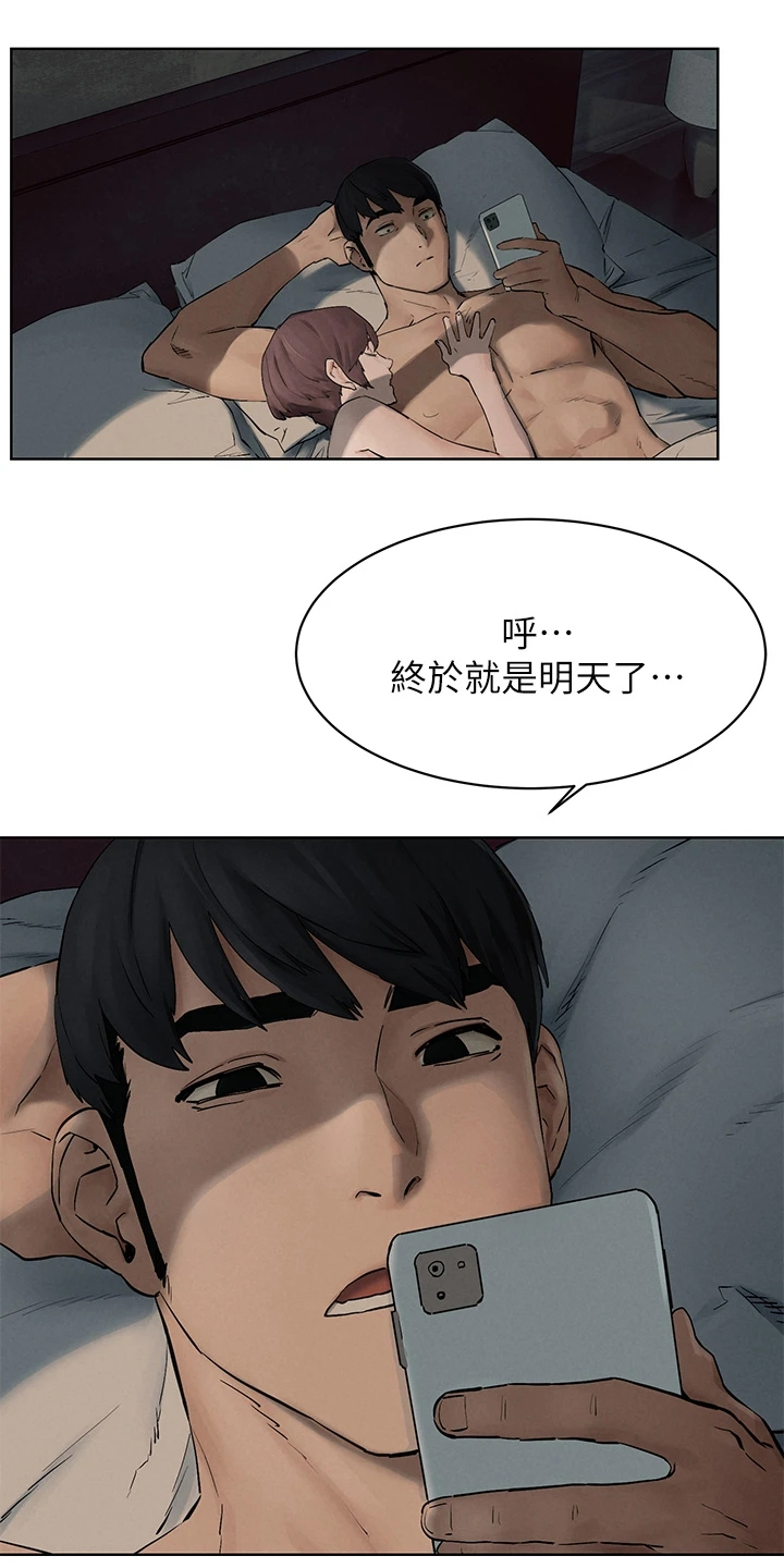 《蚁窝》漫画最新章节第243章叛徒出现？免费下拉式在线观看章节第【6】张图片