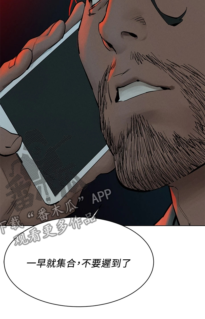 《蚁窝》漫画最新章节第243章叛徒出现？免费下拉式在线观看章节第【7】张图片