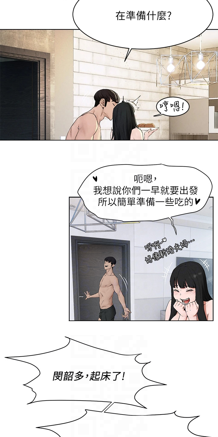 《蚁窝》漫画最新章节第244章出发的俩伙人免费下拉式在线观看章节第【15】张图片