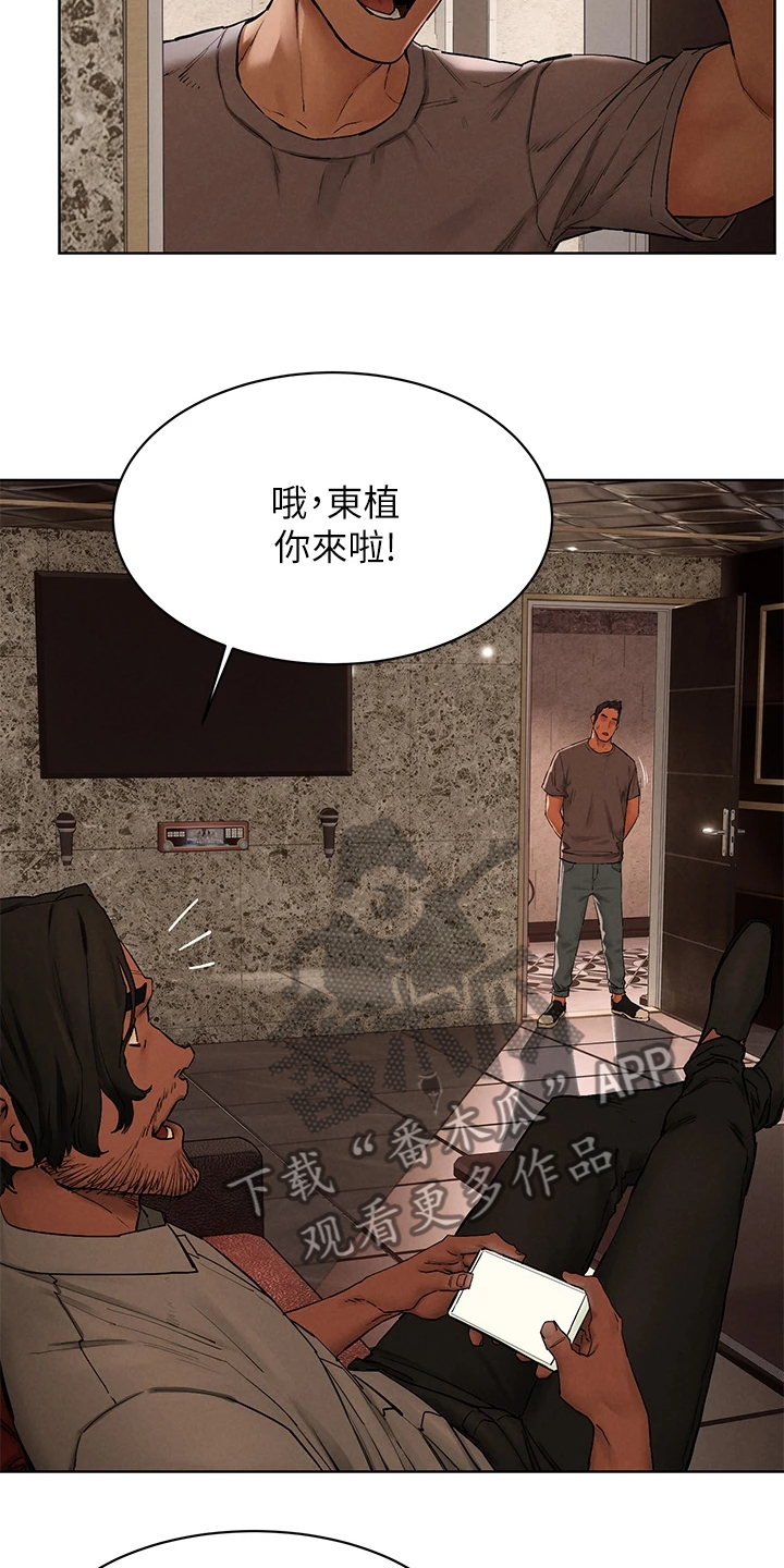 《蚁窝》漫画最新章节第245章注定的火花免费下拉式在线观看章节第【6】张图片