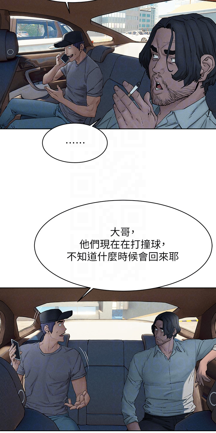 《蚁窝》漫画最新章节第246章紧迫的时间免费下拉式在线观看章节第【18】张图片