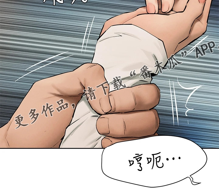 《蚁窝》漫画最新章节第248章少胡说免费下拉式在线观看章节第【1】张图片