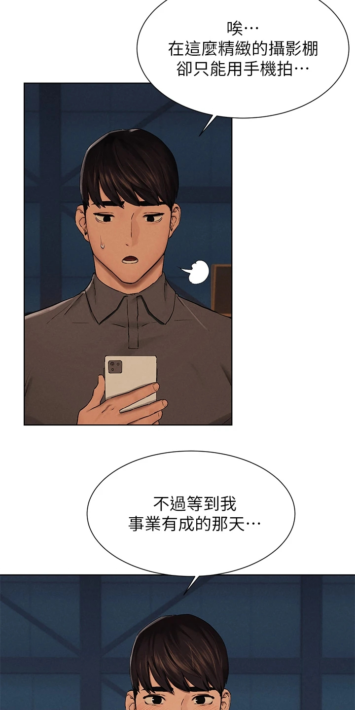 《蚁窝》漫画最新章节第248章少胡说免费下拉式在线观看章节第【21】张图片