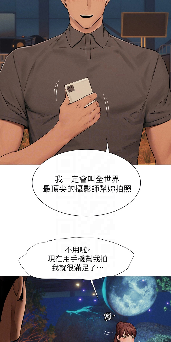 《蚁窝》漫画最新章节第248章少胡说免费下拉式在线观看章节第【20】张图片