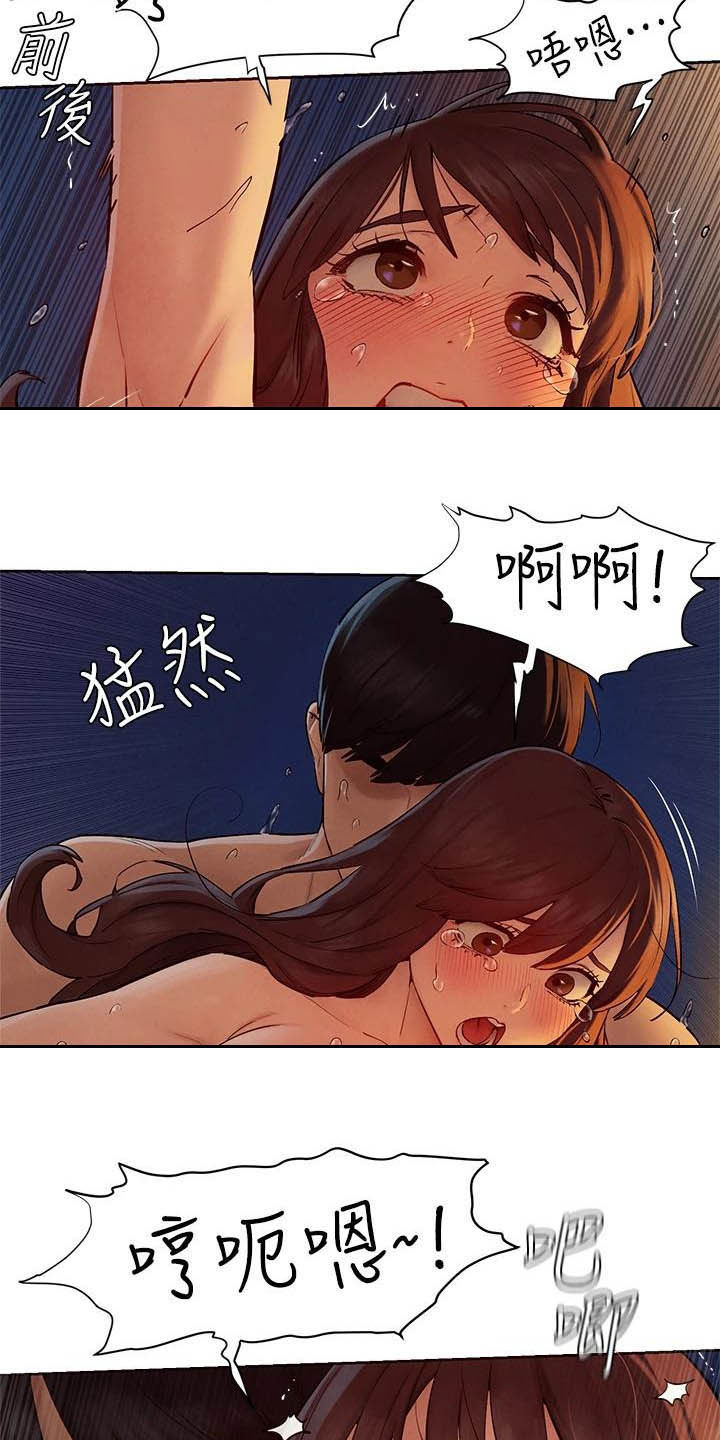 《蚁窝》漫画最新章节第251章攻势免费下拉式在线观看章节第【3】张图片