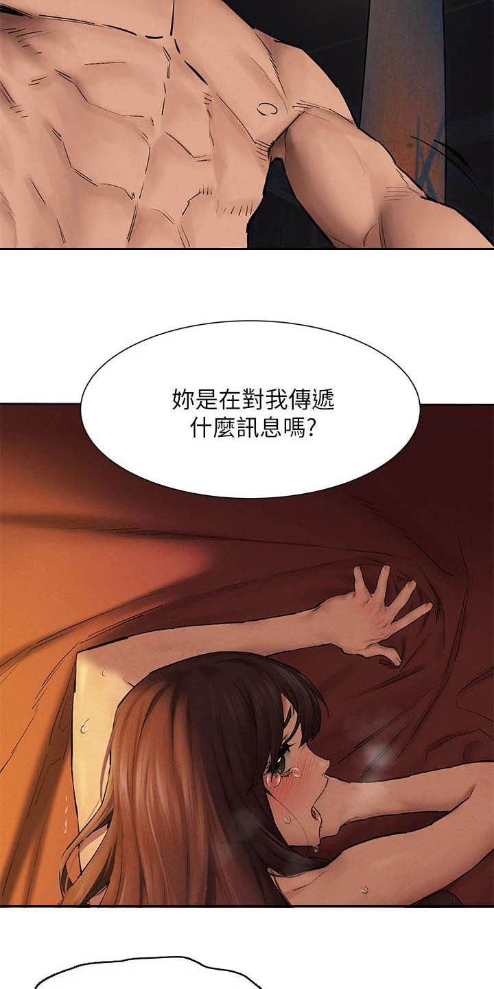 《蚁窝》漫画最新章节第251章攻势免费下拉式在线观看章节第【13】张图片