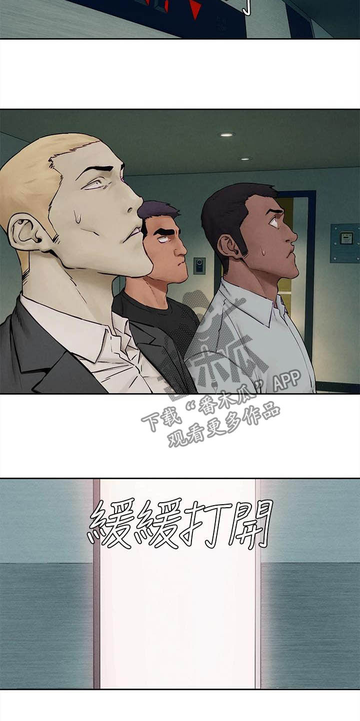 《蚁窝》漫画最新章节第254章前狼后虎免费下拉式在线观看章节第【10】张图片