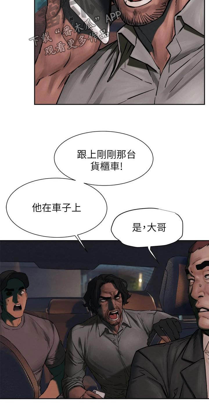 《蚁窝》漫画最新章节第255章带走免费下拉式在线观看章节第【2】张图片