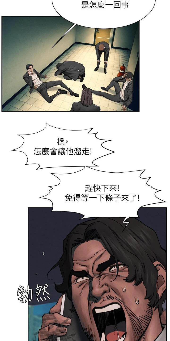 《蚁窝》漫画最新章节第255章带走免费下拉式在线观看章节第【3】张图片