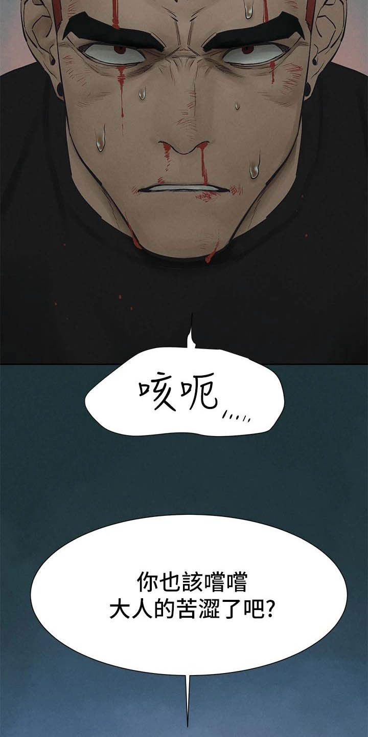 《蚁窝》漫画最新章节第256章郊外免费下拉式在线观看章节第【3】张图片