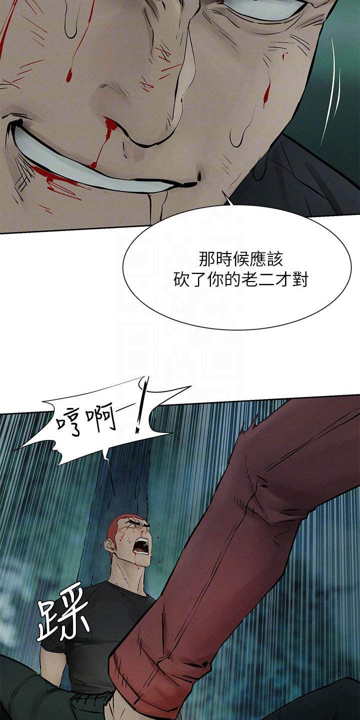 《蚁窝》漫画最新章节第257章殴打免费下拉式在线观看章节第【18】张图片