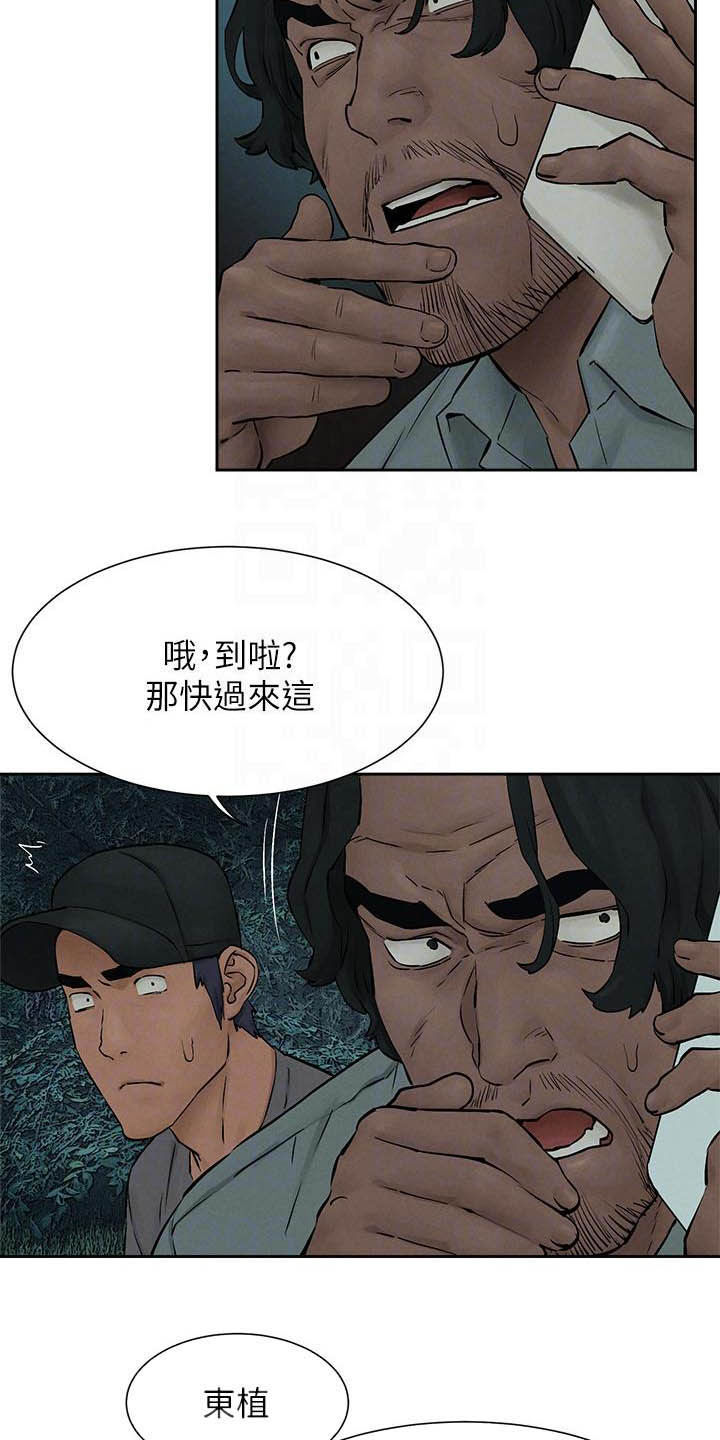 《蚁窝》漫画最新章节第257章殴打免费下拉式在线观看章节第【12】张图片