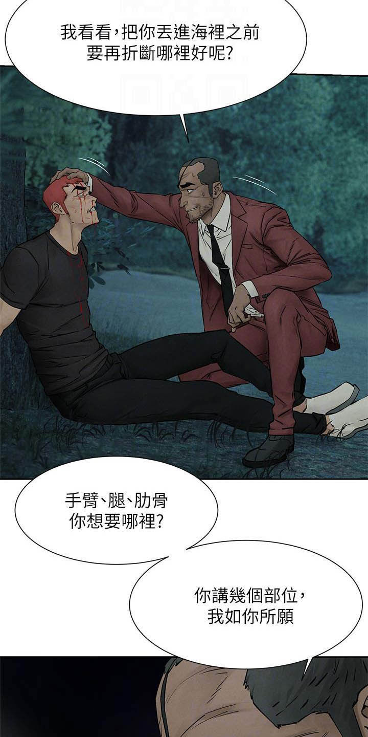 《蚁窝》漫画最新章节第257章殴打免费下拉式在线观看章节第【5】张图片