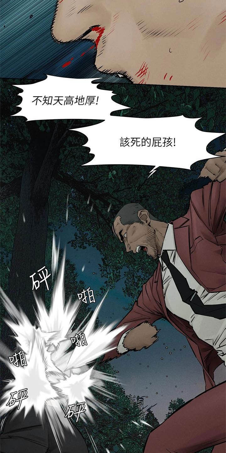 《蚁窝》漫画最新章节第257章殴打免费下拉式在线观看章节第【7】张图片