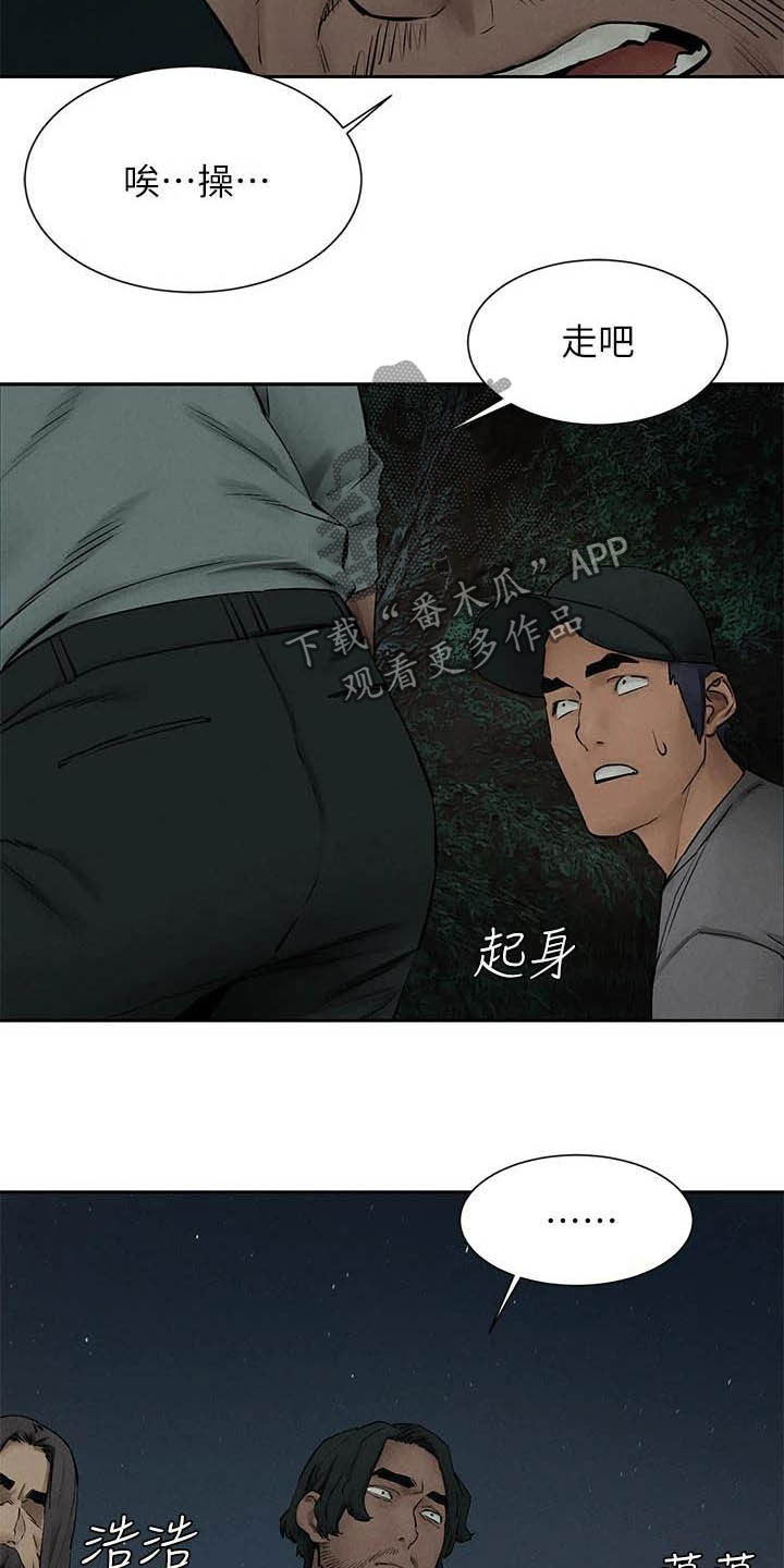 《蚁窝》漫画最新章节第258章打群架免费下拉式在线观看章节第【18】张图片