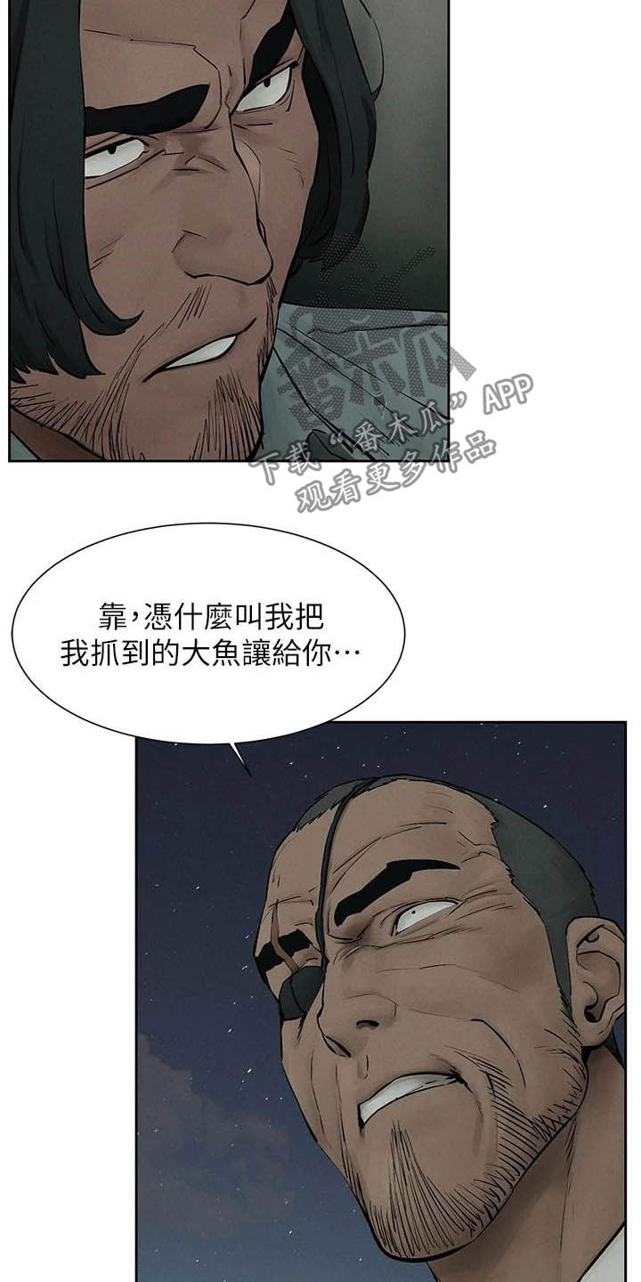 《蚁窝》漫画最新章节第258章打群架免费下拉式在线观看章节第【12】张图片