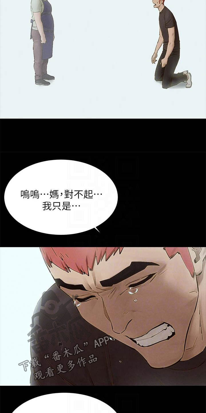 《蚁窝》漫画最新章节第261章及时赶到免费下拉式在线观看章节第【26】张图片