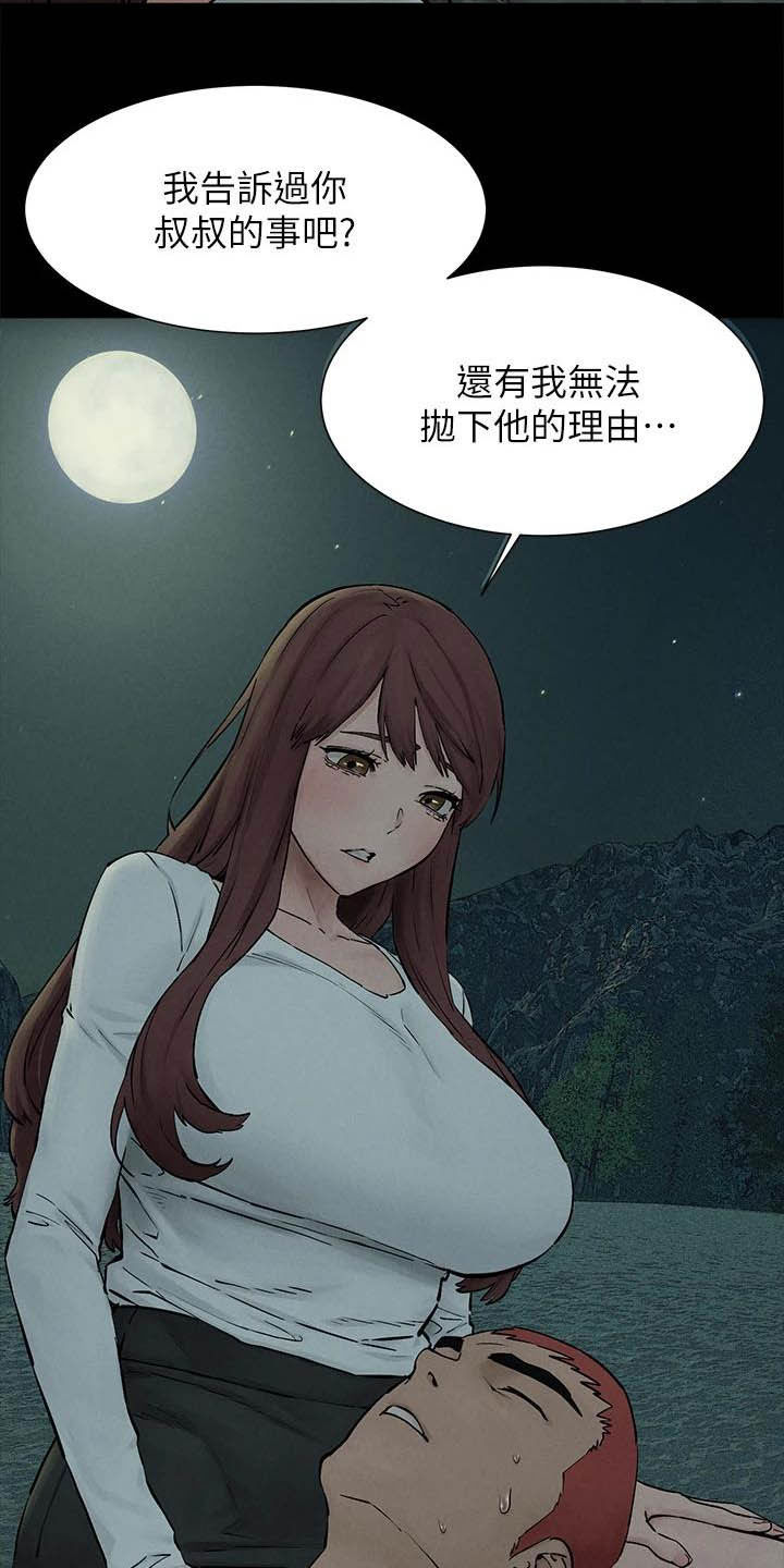 《蚁窝》漫画最新章节第262章拳击手免费下拉式在线观看章节第【17】张图片