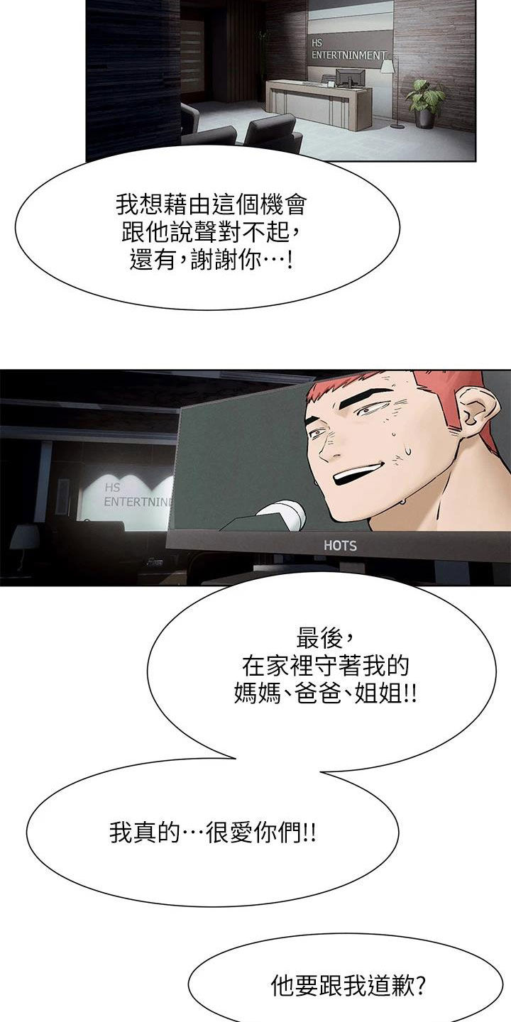 《蚁窝》漫画最新章节第264章约定免费下拉式在线观看章节第【17】张图片