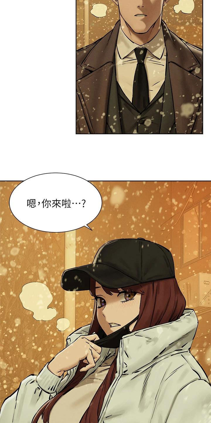 《蚁窝》漫画最新章节第264章约定免费下拉式在线观看章节第【10】张图片