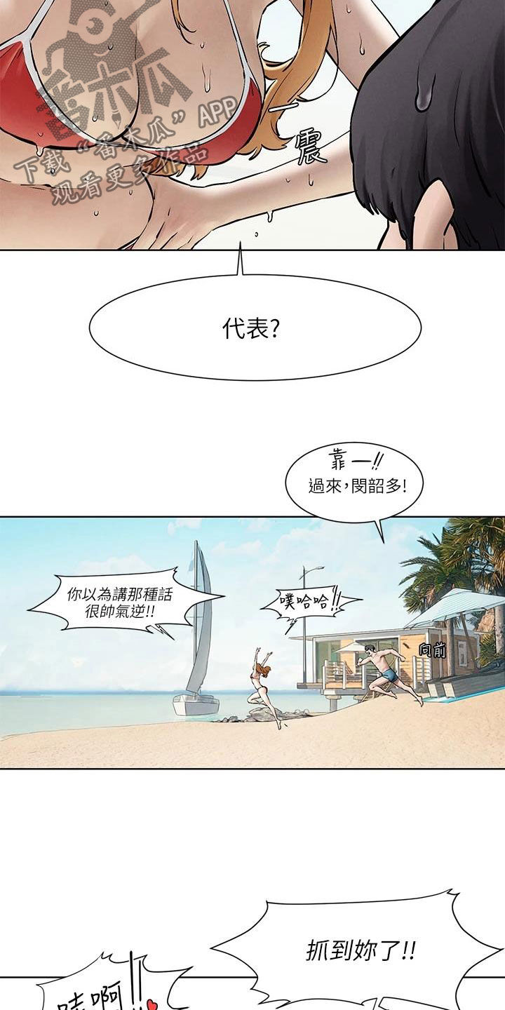 《蚁窝》漫画最新章节第265章你要求婚吗？（完结）免费下拉式在线观看章节第【5】张图片