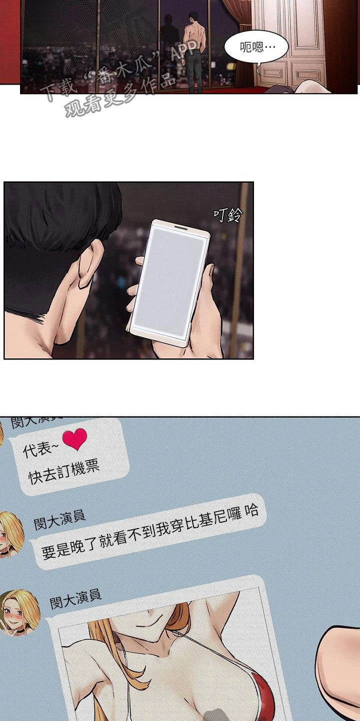 《蚁窝》漫画最新章节第265章你要求婚吗？（完结）免费下拉式在线观看章节第【11】张图片