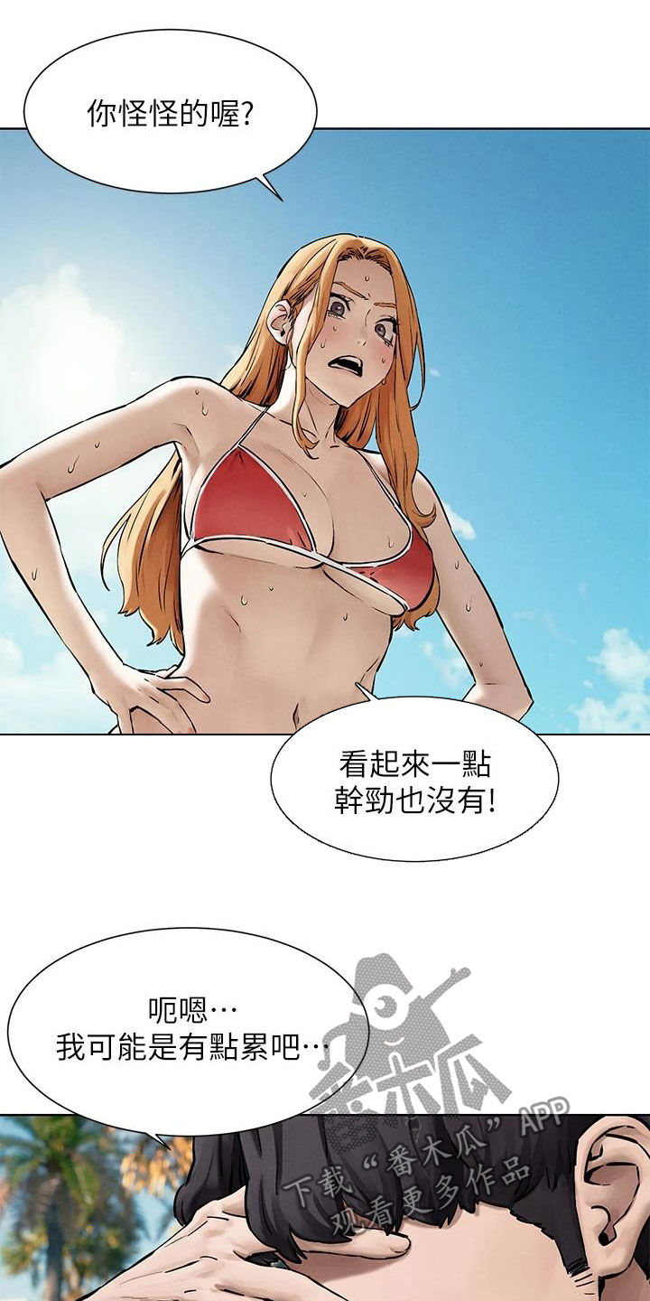 《蚁窝》漫画最新章节第265章你要求婚吗？（完结）免费下拉式在线观看章节第【7】张图片