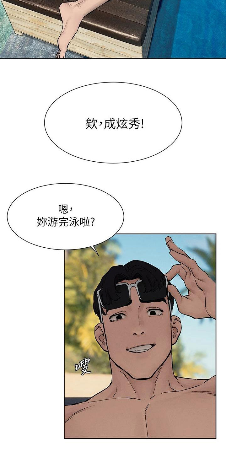 《蚁窝》漫画最新章节第265章你要求婚吗？（完结）免费下拉式在线观看章节第【8】张图片