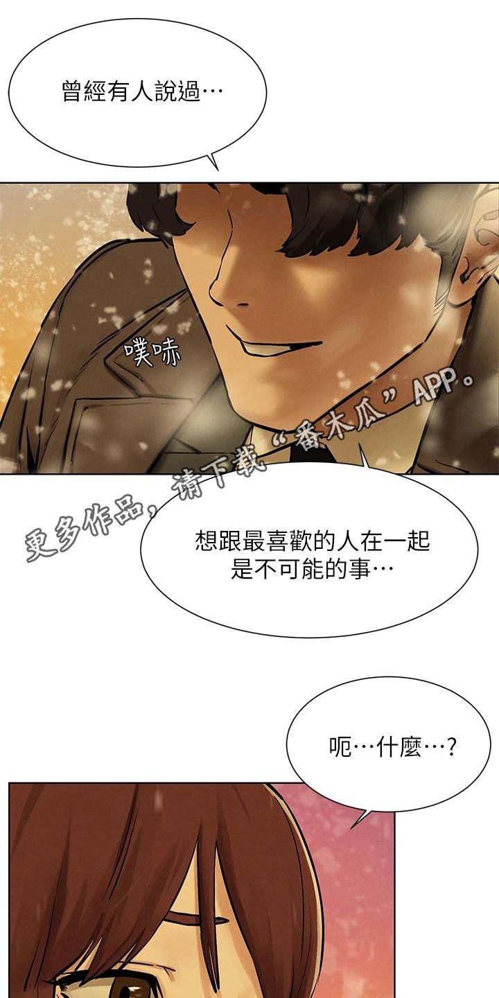 《蚁窝》漫画最新章节第265章你要求婚吗？（完结）免费下拉式在线观看章节第【24】张图片