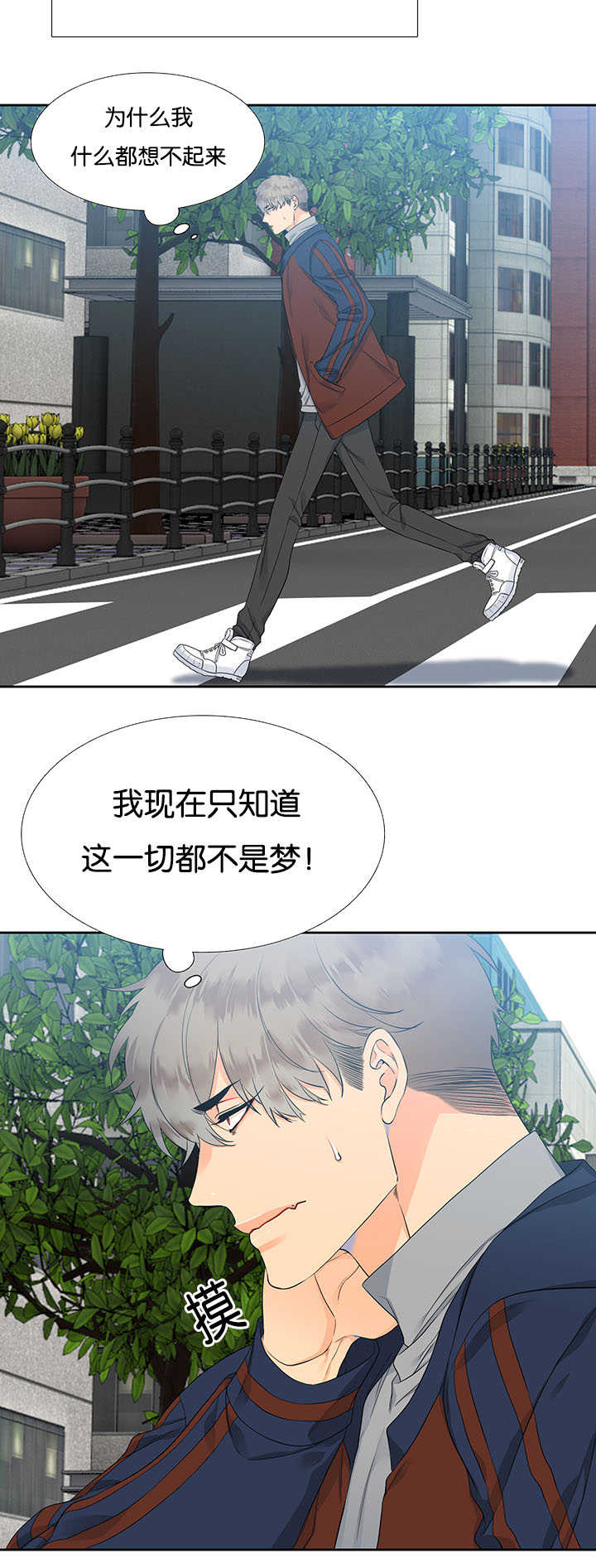 《狼的香气》漫画最新章节第3章身体好吗免费下拉式在线观看章节第【5】张图片