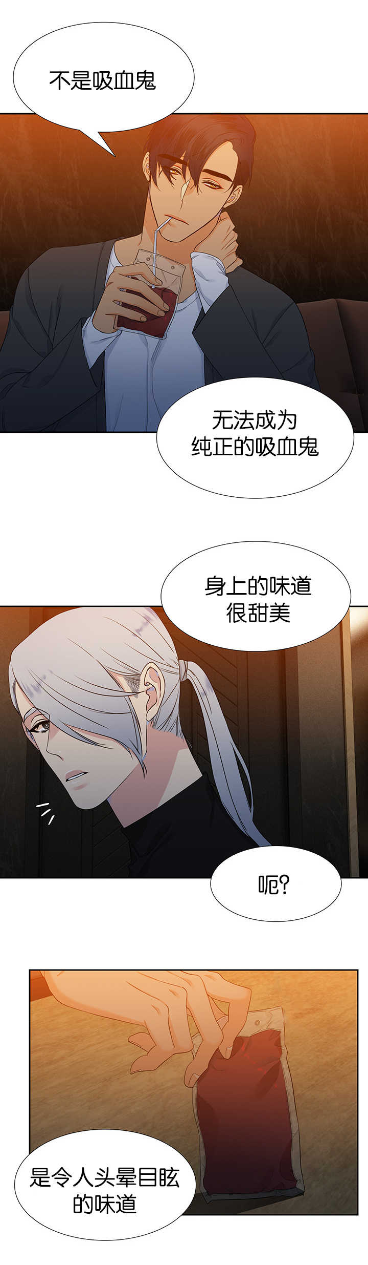 《狼的香气》漫画最新章节第13章抬高一点免费下拉式在线观看章节第【7】张图片