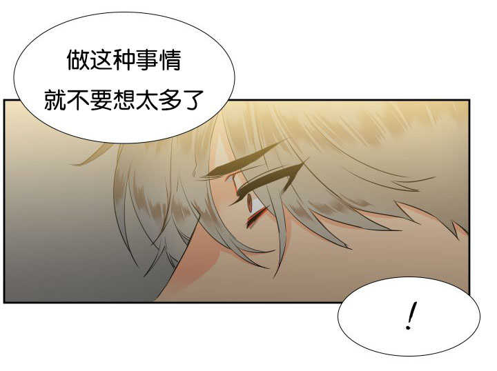 《狼的香气》漫画最新章节第19章集中精神免费下拉式在线观看章节第【4】张图片