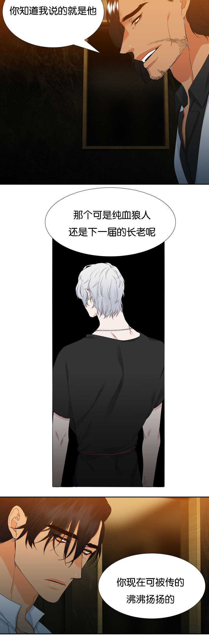 《狼的香气》漫画最新章节第34章没关系的免费下拉式在线观看章节第【3】张图片