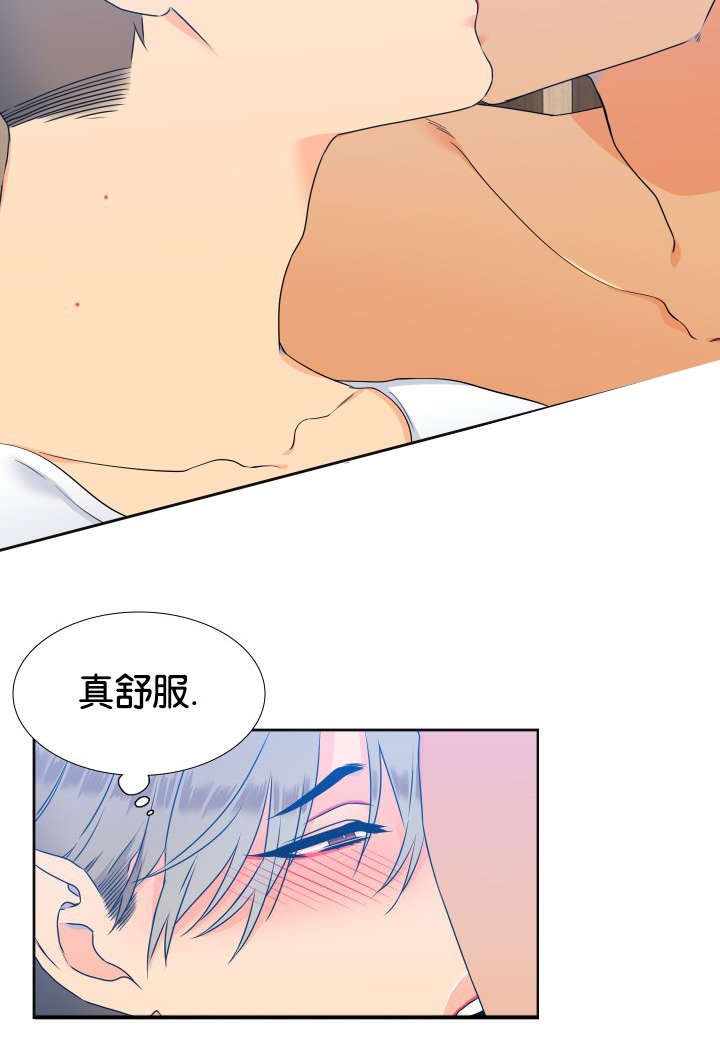 《狼的香气》漫画最新章节第71章感觉想吃的免费下拉式在线观看章节第【7】张图片