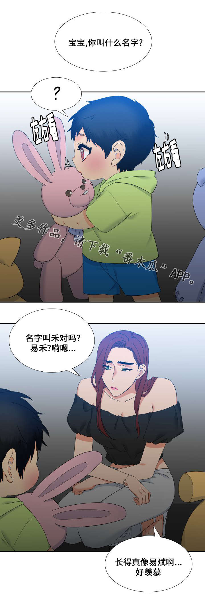 《狼的香气》漫画最新章节第107章羡慕死了免费下拉式在线观看章节第【4】张图片