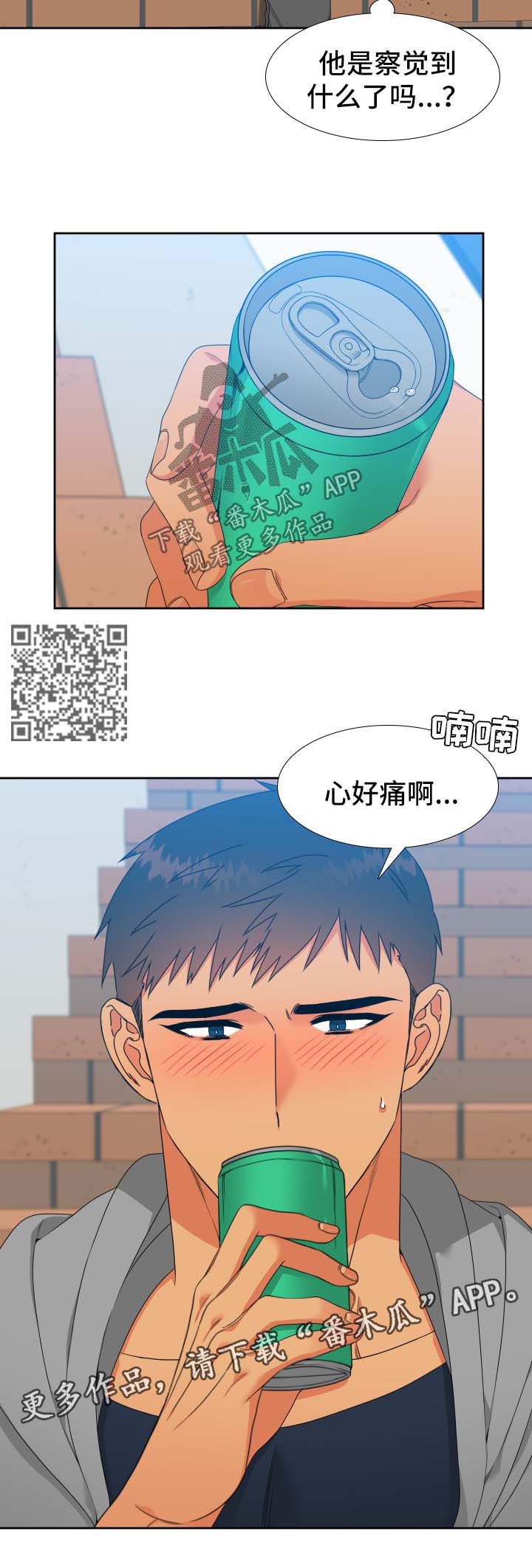 《狼的香气》漫画最新章节第120章【第二季】约饭免费下拉式在线观看章节第【7】张图片