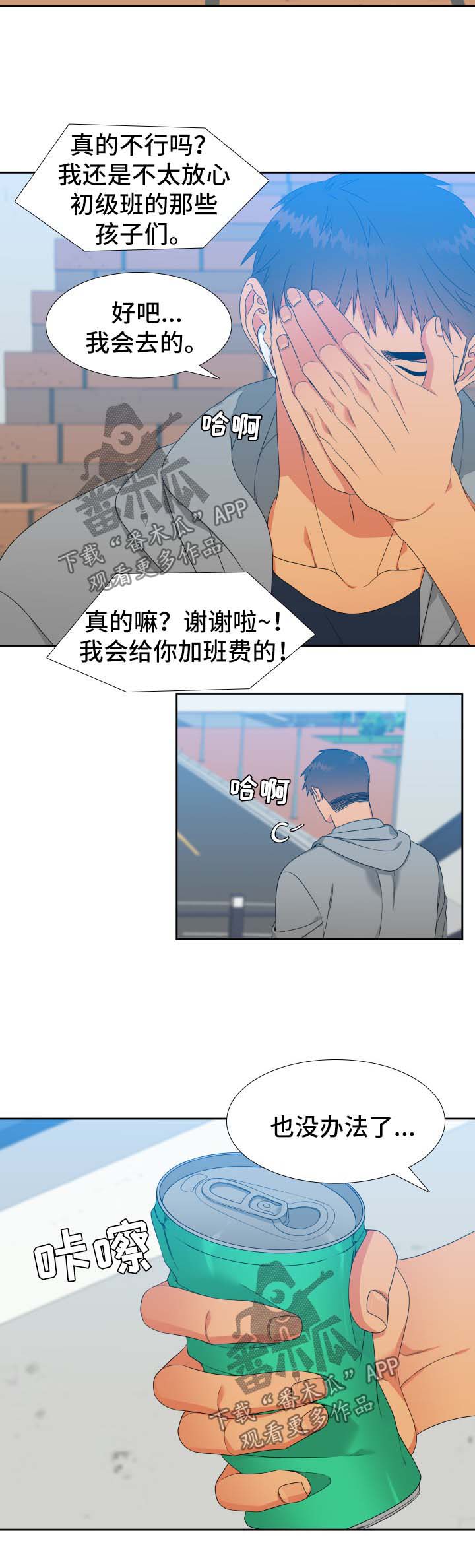 《狼的香气》漫画最新章节第120章【第二季】约饭免费下拉式在线观看章节第【5】张图片