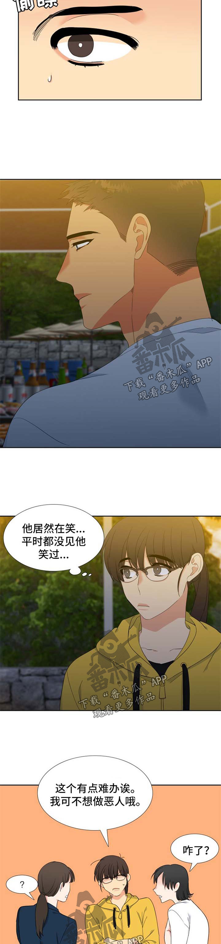 《狼的香气》漫画最新章节第154章【第二季】挡桃花免费下拉式在线观看章节第【2】张图片