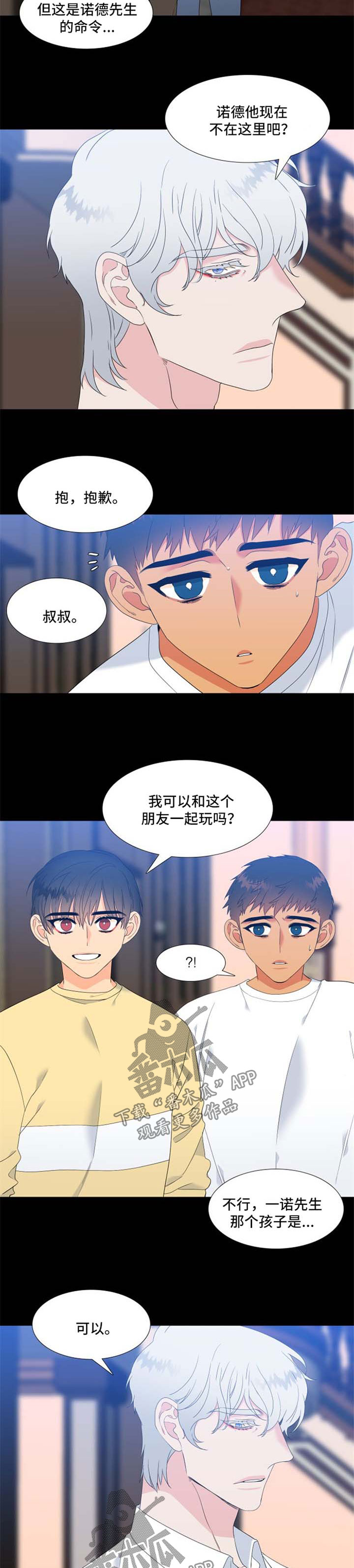 《狼的香气》漫画最新章节第175章【第二季】回忆免费下拉式在线观看章节第【2】张图片