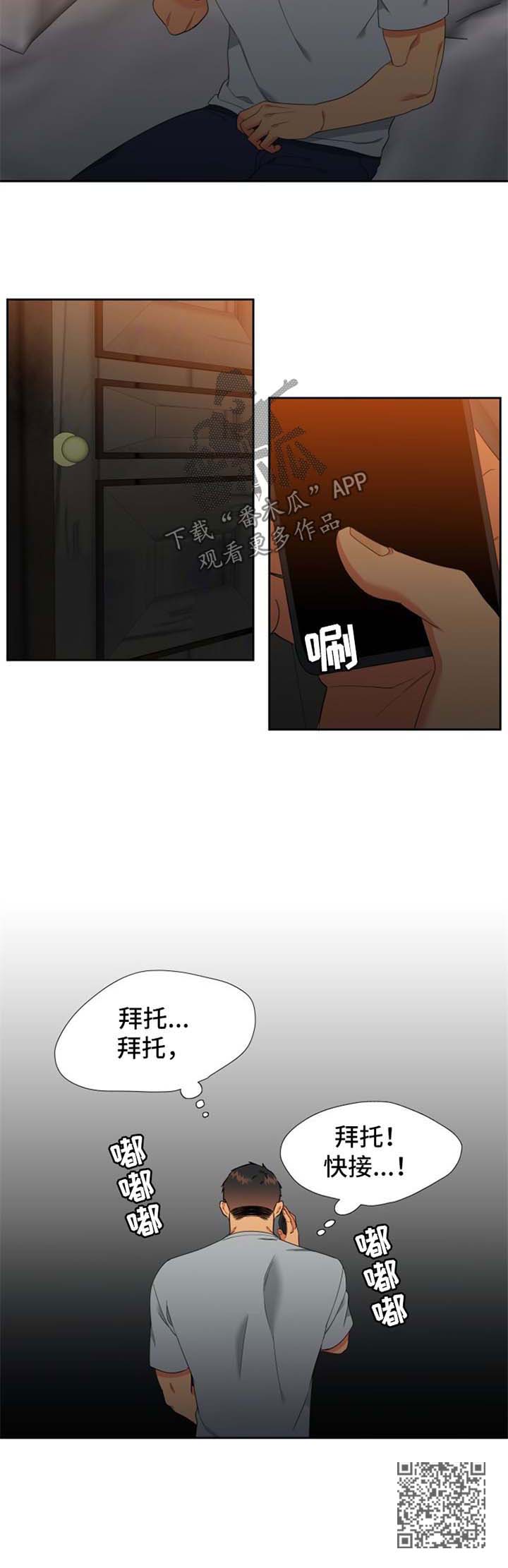 《狼的香气》漫画最新章节第179章【第二季】好想再见到他免费下拉式在线观看章节第【1】张图片