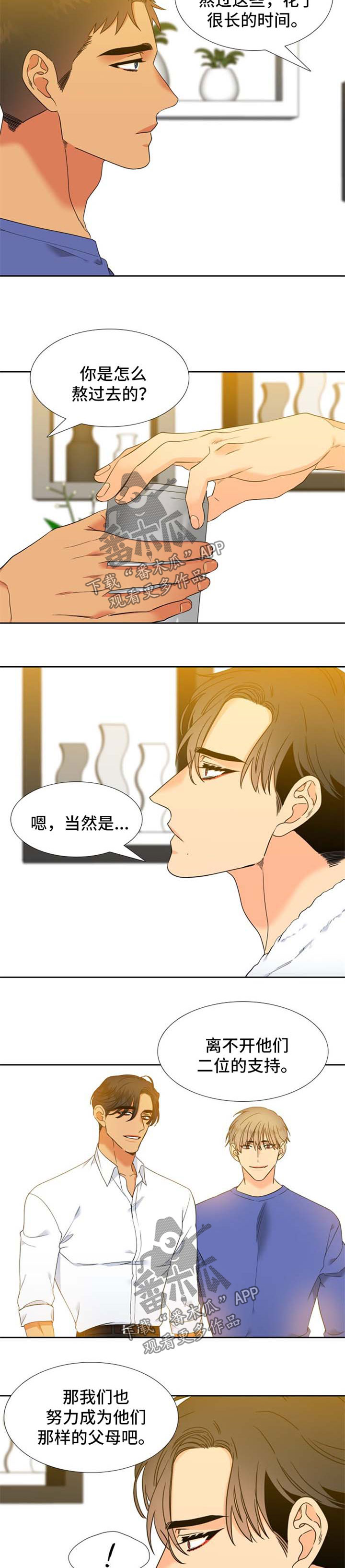 《狼的香气》漫画最新章节第243章【第二季】加拿大免费下拉式在线观看章节第【2】张图片