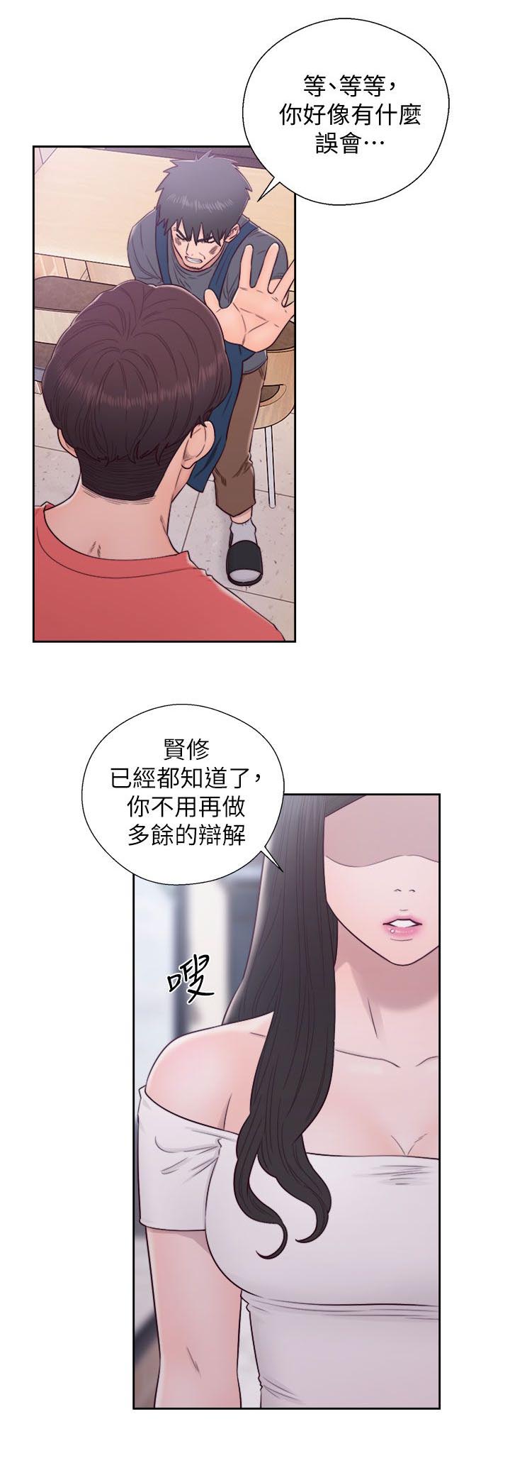 《附身之旅》漫画最新章节第59章暴露免费下拉式在线观看章节第【3】张图片